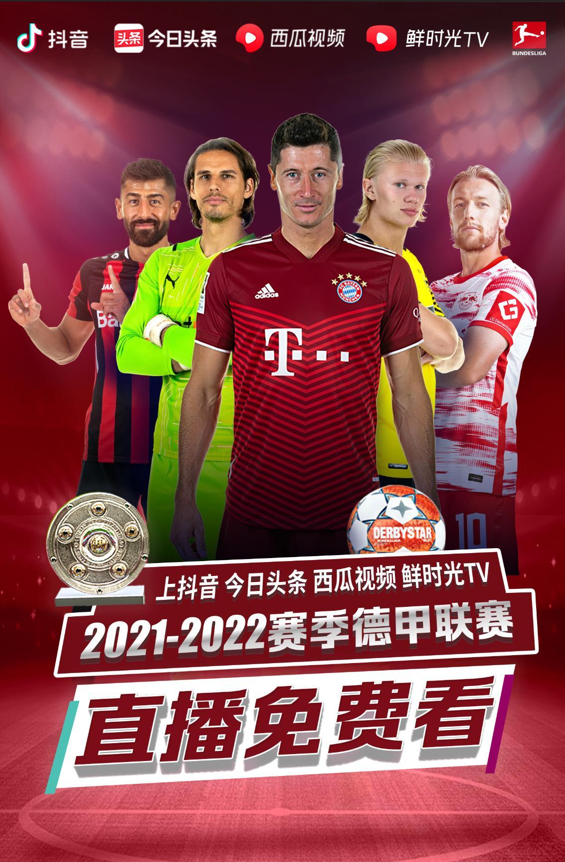 的传奇球