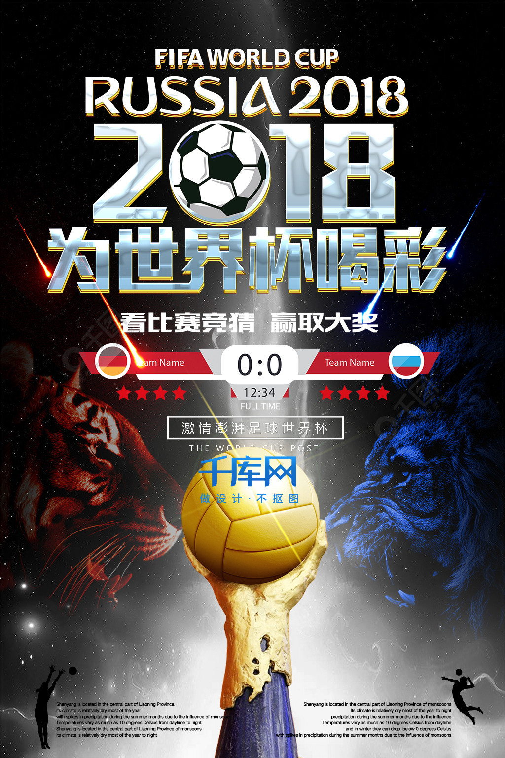 起伏